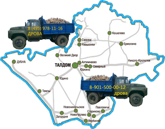 Карта Талдомского района с доставкой дров.