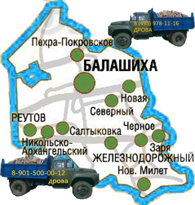 Карта Балашихинского района с доставкой дров.