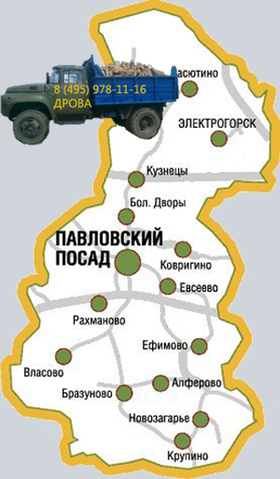 Карта Павлово-Посадского района с доставкой дров.