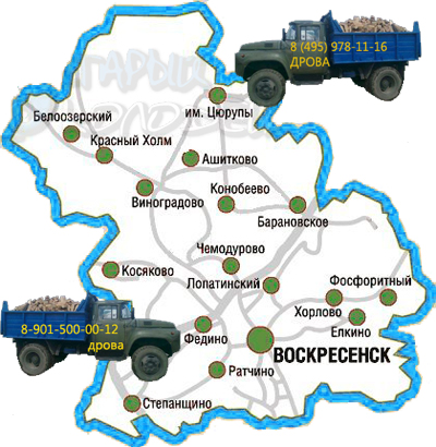 Карта Воскресенского района с доставкой дров.